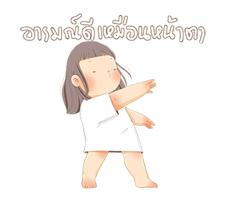 ต้าวอ้วนดุ๊กดิ๊ก รูปที่ 9