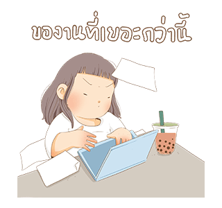 ต้าวอ้วนดุ๊กดิ๊ก รูปที่ 18