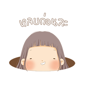 ต้าวอ้วนดุ๊กดิ๊ก รูปที่ 20