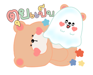 พานาแบร์ และผองเพื่อน ดุ๊กดิ๊ก รูปที่ 2