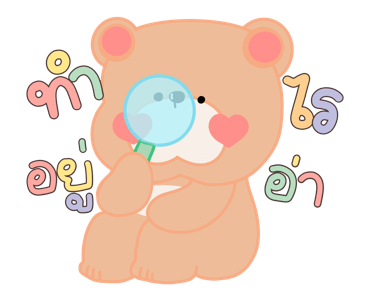 พานาแบร์ และผองเพื่อน ดุ๊กดิ๊ก รูปที่ 11
