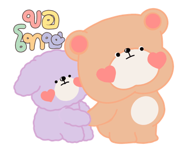 พานาแบร์ และผองเพื่อน ดุ๊กดิ๊ก รูปที่ 12