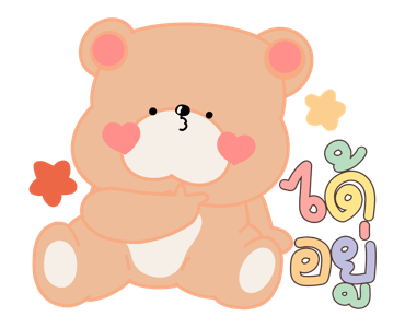 พานาแบร์ และผองเพื่อน ดุ๊กดิ๊ก รูปที่ 18