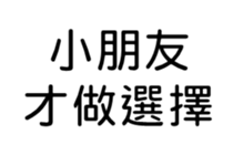 399820389