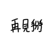 399974388