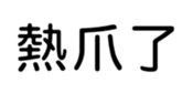 400125524