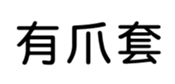 400125537