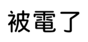 400125538