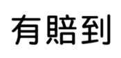 400125542
