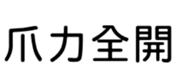 400125550