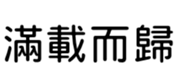 400125556