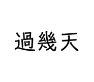 400357894