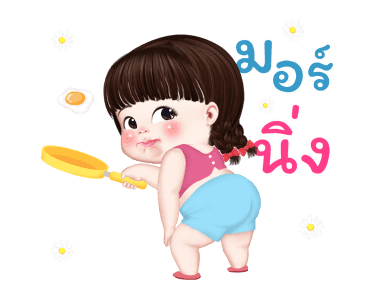 ผักโขมน่ารักปุ๊กปิ๊ก รูปที่ 1