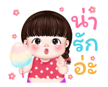 ผักโขมน่ารักปุ๊กปิ๊ก รูปที่ 8