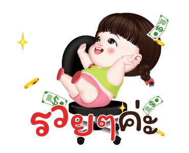ผักโขมน่ารักปุ๊กปิ๊ก รูปที่ 15