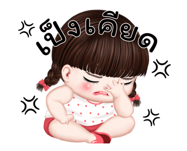 ผักโขมน่ารักปุ๊กปิ๊ก รูปที่ 16