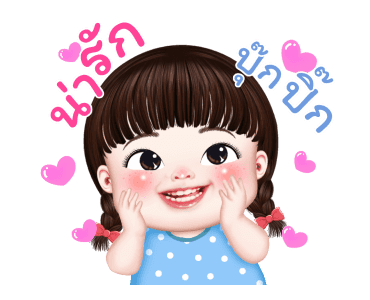 ผักโขมน่ารักปุ๊กปิ๊ก รูปที่ 20