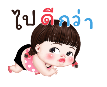 ผักโขมน่ารักปุ๊กปิ๊ก รูปที่ 24