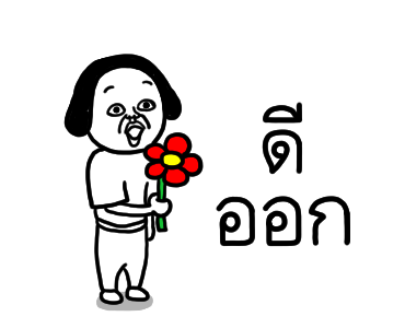 นางสาวเหมือนฝัน รูปที่ 2