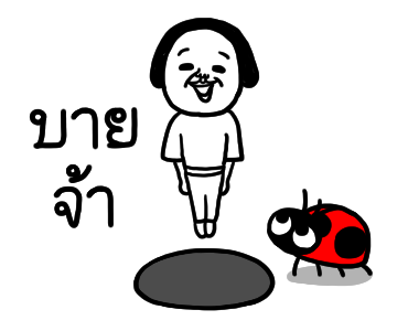 นางสาวเหมือนฝัน รูปที่ 4