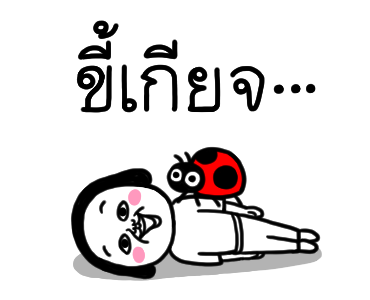 นางสาวเหมือนฝัน รูปที่ 6