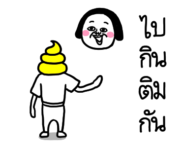 นางสาวเหมือนฝัน รูปที่ 18