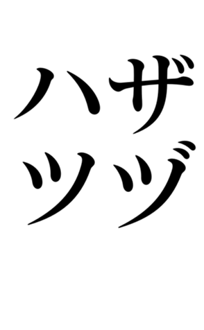 400810963