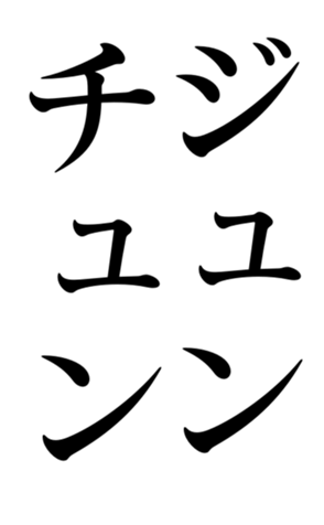 400810964