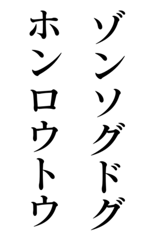 400810969