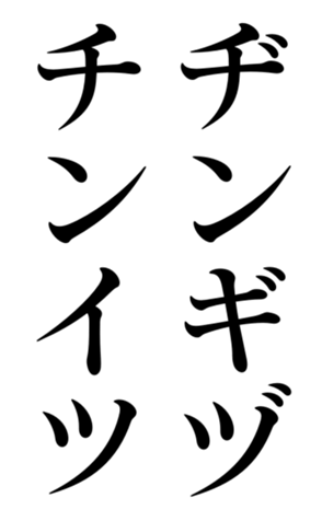 400810979
