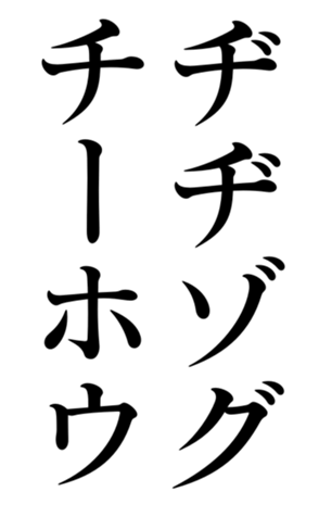 400810982