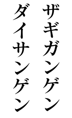 400810983