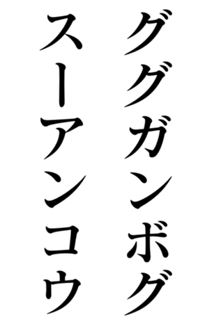 400810986