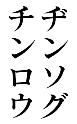 400810987