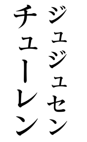400810992
