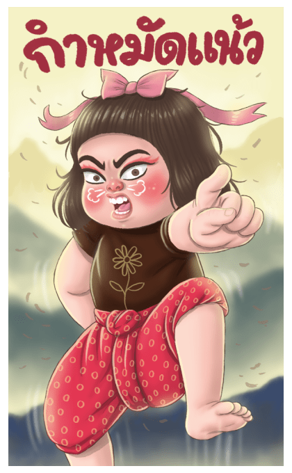 ลูกกวาด มีปากมีเสียงแล้วนะ รูปที่ 11