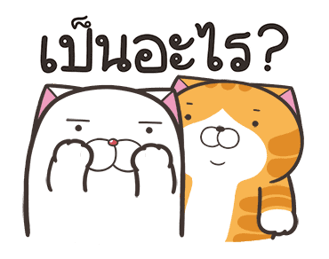 เหมียวซ่า : อย่าใจร้อน รูปที่ 3