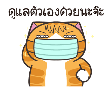 เหมียวซ่า : อย่าใจร้อน รูปที่ 24