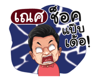 401346806