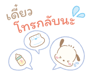 ตัวละครซานริโอ ส่งใจแทนคุณพ่อคุณแม่! รูปที่ 15