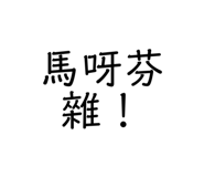 401935991