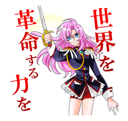 Shojokakumei Utena รูปที่ 5