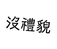 401996142