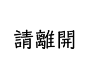 401996143