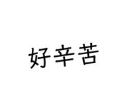 401996145