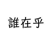 401996146