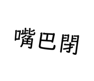 401996153