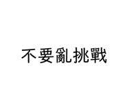 401996154