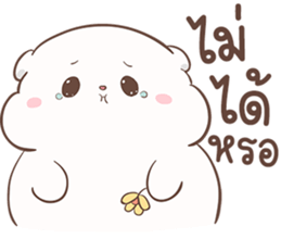 ปุ๊กปุ๊ก หมีน้อยอ้วนกลม รูปที่ 4