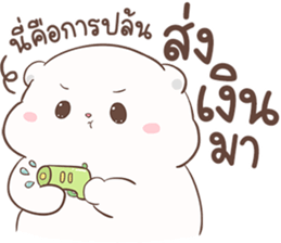 ปุ๊กปุ๊ก หมีน้อยอ้วนกลม รูปที่ 5